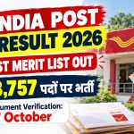 India Post GDS Result 2026: पहली मेरिट लिस्ट जारी, 23,757 पदों के लिए रिजल्ट चेक करें, 27 अक्टूबर तक डॉक्यूमेंट वेरिफिकेशन