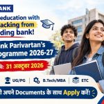 HDFC Bank लाया है पढ़ाई का शानदार मौका! Parivartan’s ECSS Programme 2026-27