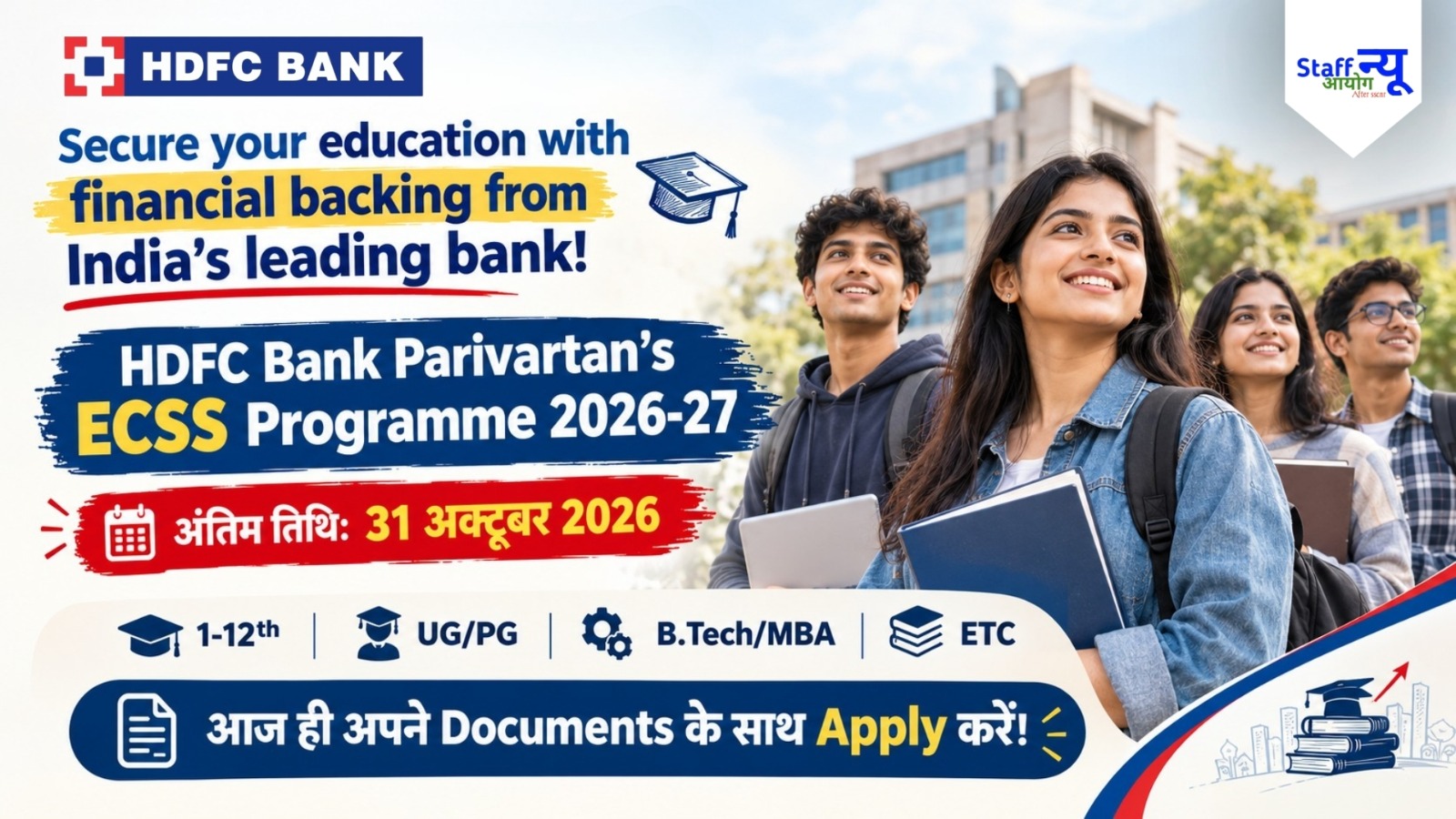 
                                                        HDFC Bank लाया है पढ़ाई का शानदार मौका! Parivartan’s ECSS Programme 2026-27