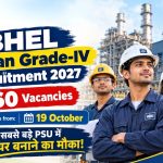 BHEL में ITI पास छात्रों के लिए बम्पर सरकारी नौकरी! 660 पदों पर सीधी भर्ती!