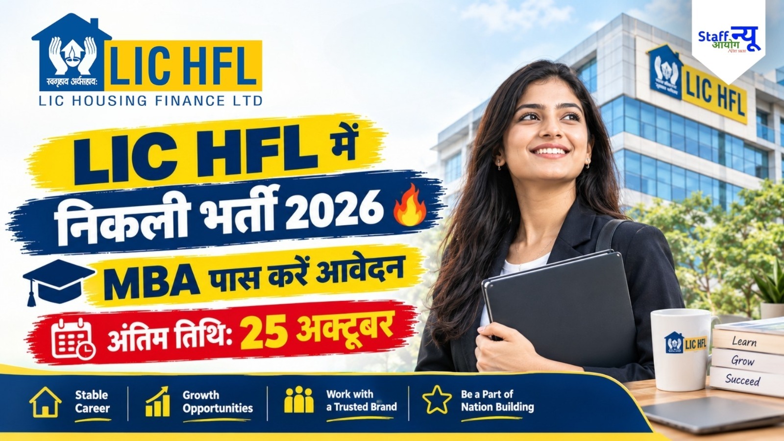 
                                                        LIC HFL Management Trainee Recruitment 2026: 50 पदों पर भर्ती, MBA पास करें आवेदन