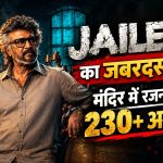 Jailer 2 का जबरदस्त क्रेज: रजनीकांत के पोस्टर की आरती उतार रहे फैंस, मदुरै के मंदिर में सजे 230 से ज्यादा फिल्मी अवतार