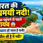 Interesting facts about Luni River