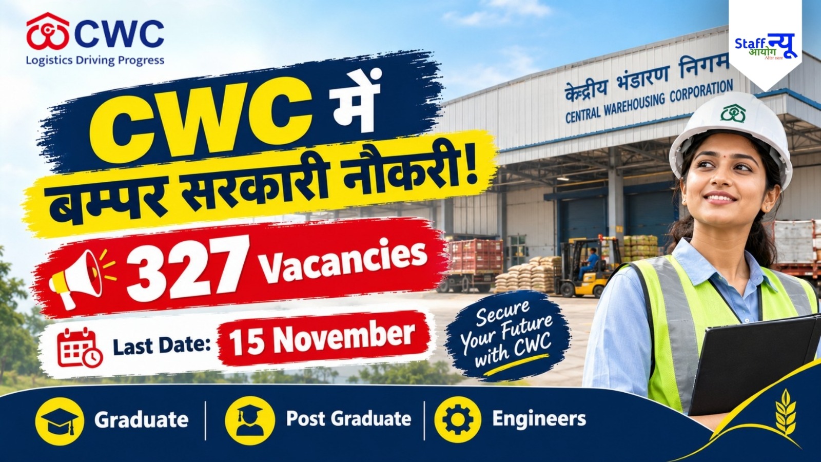 
                                                        CWC Recruitment 2026: नवरत्न सरकारी कंपनी CWC में करियर बनाने का मौका! Assistant Manager और Junior Executive के 300+ पदों पर विज्ञापन जारी, यहाँ से भरें फॉर्म