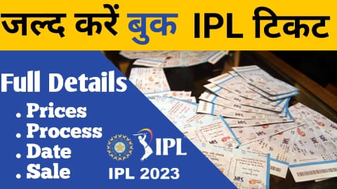 IPL 2023 Ticket Booking