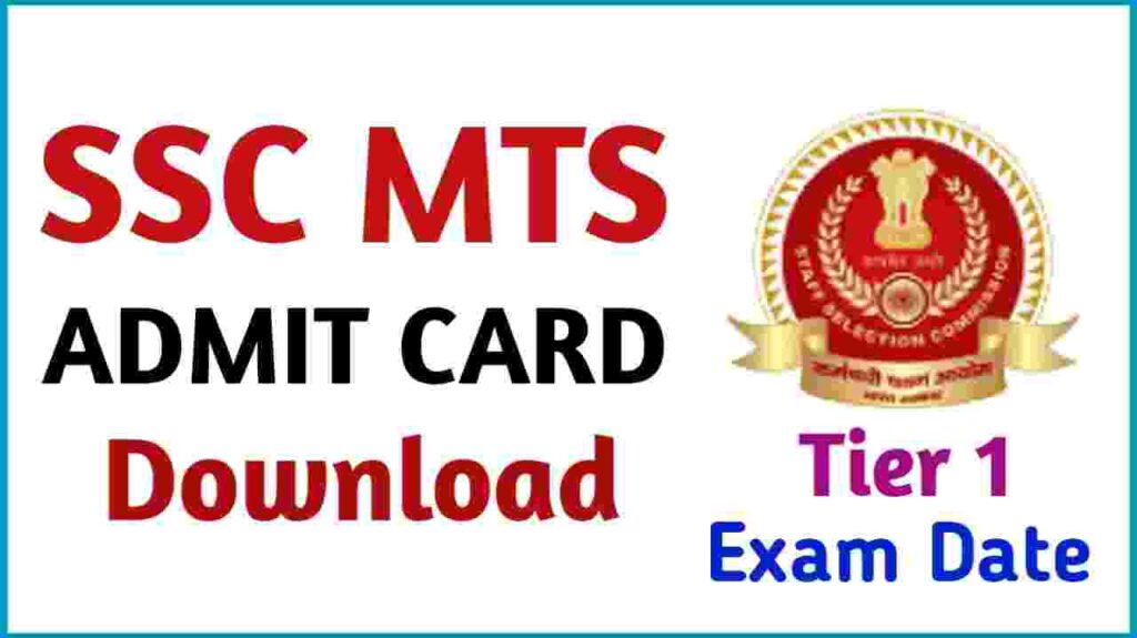 SSC MTS Admit card tier 1 2023