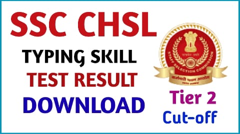 SSC CHSL Skill Test Result