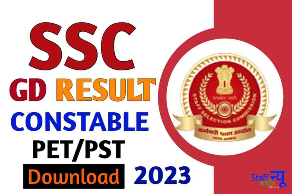 SSC GD result 2023 download link