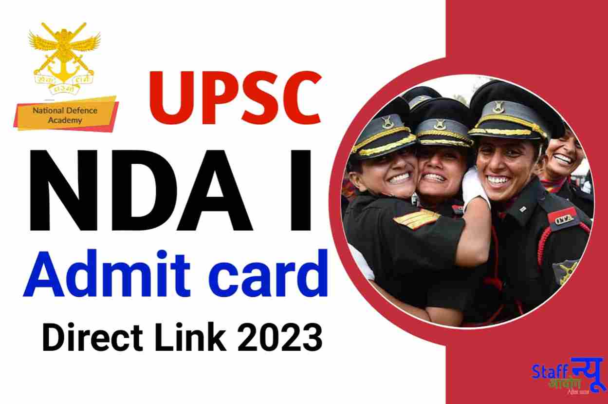 NDA Admit Card 2023: Download UPSE NDA 1 Admit Card 2023 & Hall Ticket