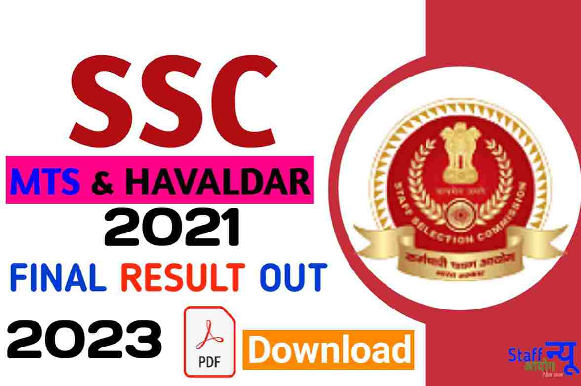 SSC MTS Havaldar 2021 Final Result 2023 Declared