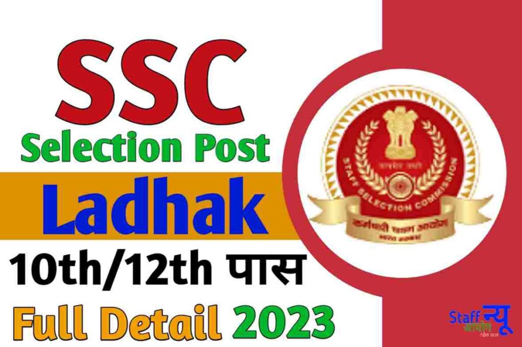 SSC Selection Post Ladakh Recruitment 2023 