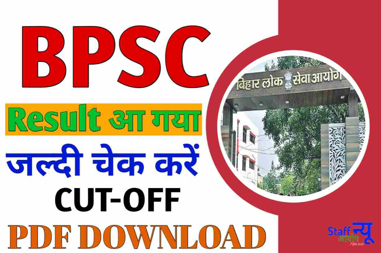 BPSC 68th Result 2023