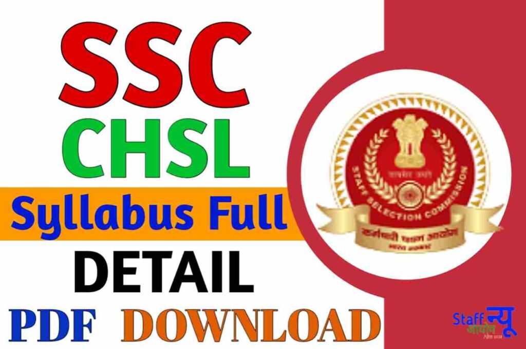 SSC CHSL Syllabus 2023 for Tier 1 and Tier 2 