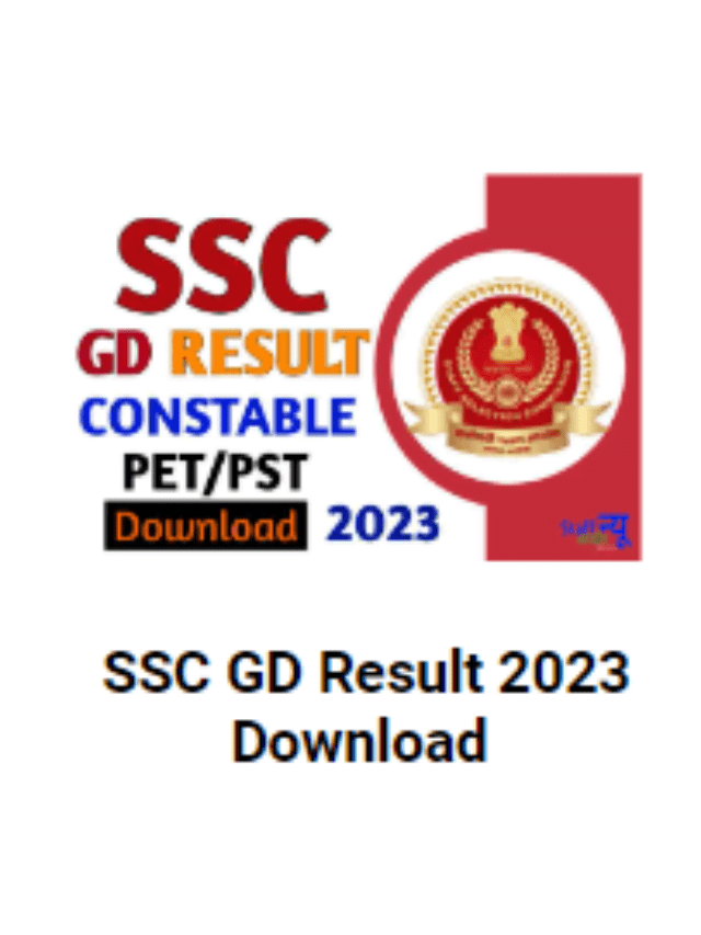 SSC GD Result 2023, GD Constable Result