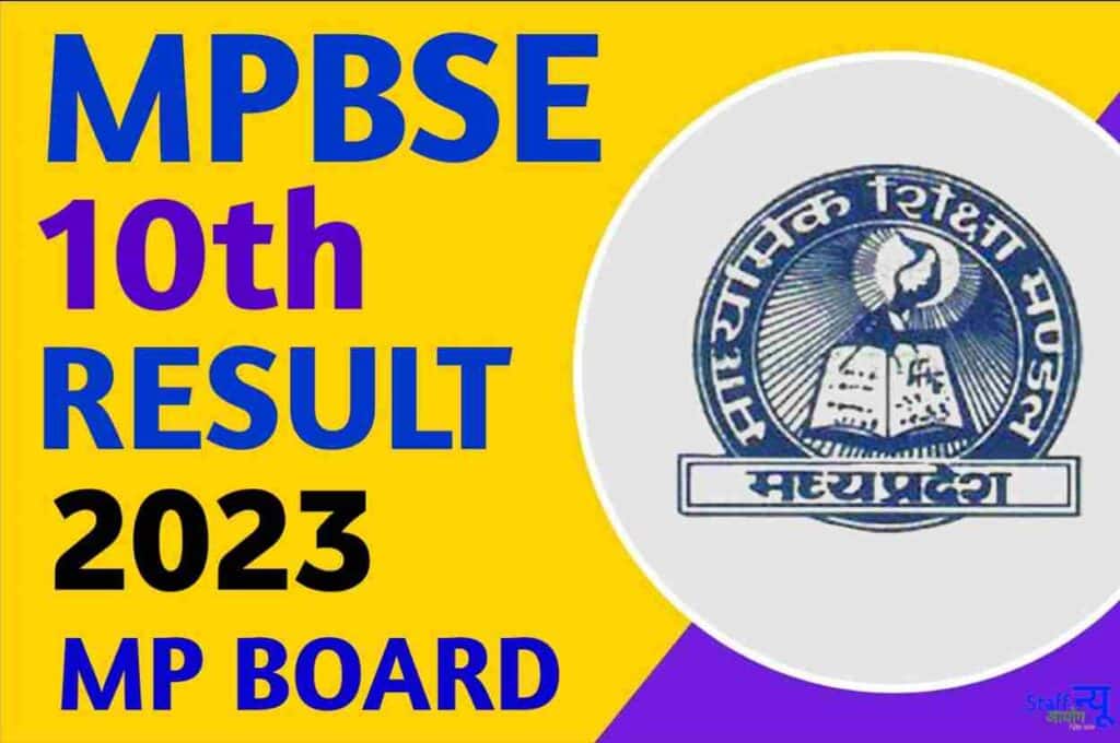 MPBSE 10th Result 2023