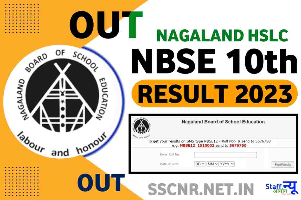 NBSE 10th Result 2023