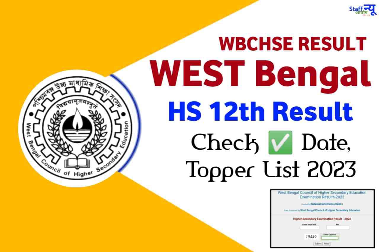 WBCHSE 12th Result 2023