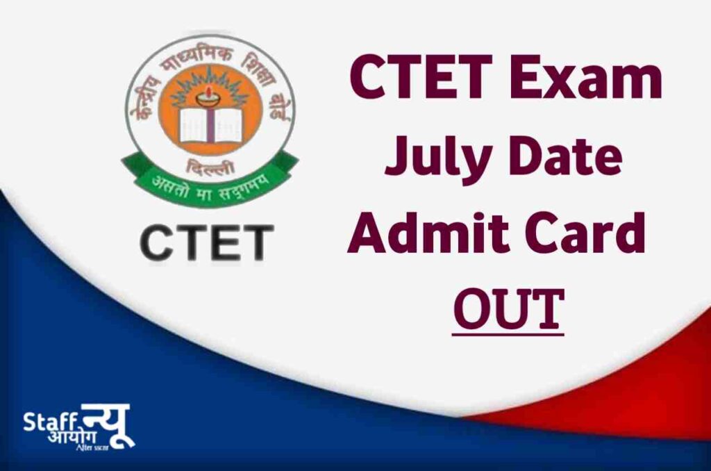 The application process for the CTET 2022 exam will begin on October 31