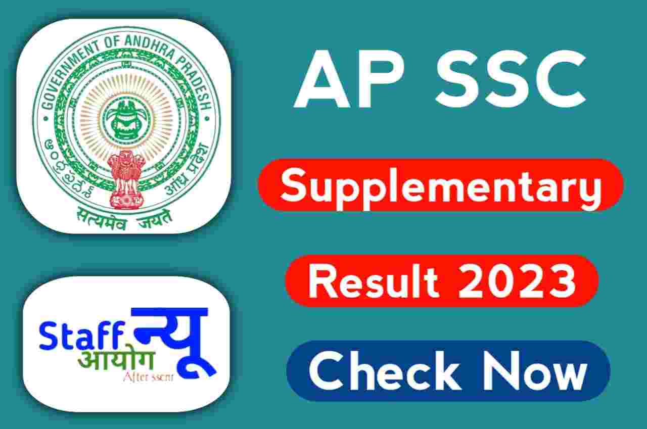 AP SSC Supplementary Result