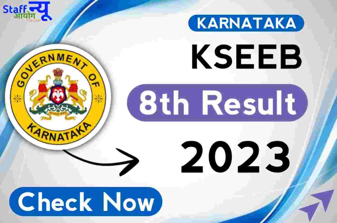 Karnataka 8th Result 2023