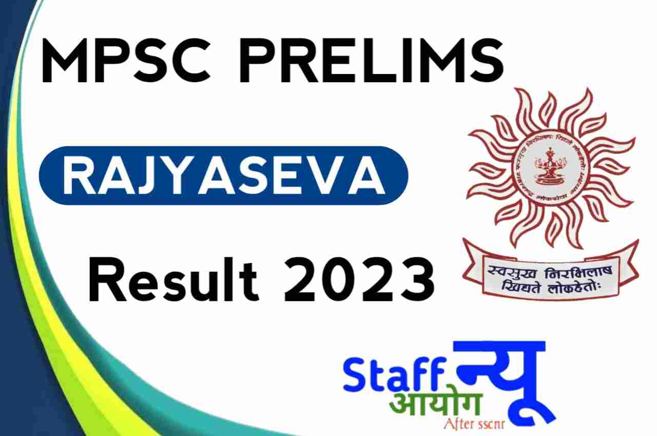 MPSC Rajyaseva Prelims Result 2023