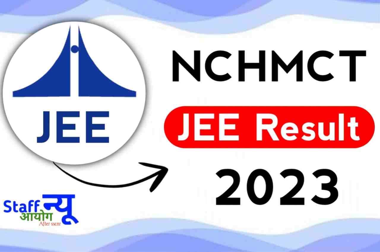 NCHMCT JEE Result 2023