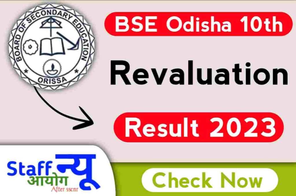 Odisha 10th Revaluation Result 2023, Check BSE Odisha Class 10th