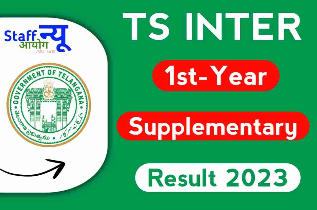 TS Inter 1st Year Supplementary Result 2023