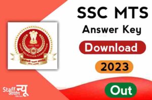 SSC MTS Answer Key 2023 (Out), Download MTS Response Sheet At SSC.NIC.IN