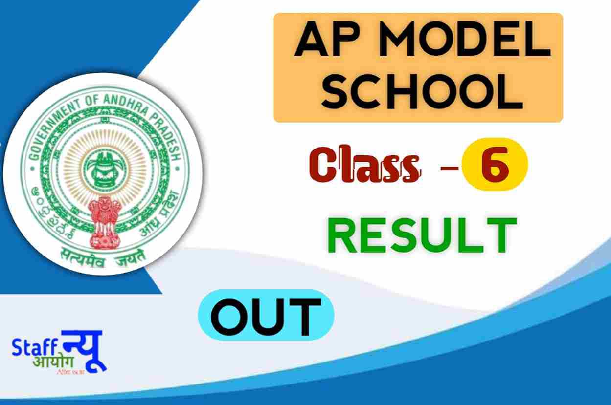 AP Model School Results 2023