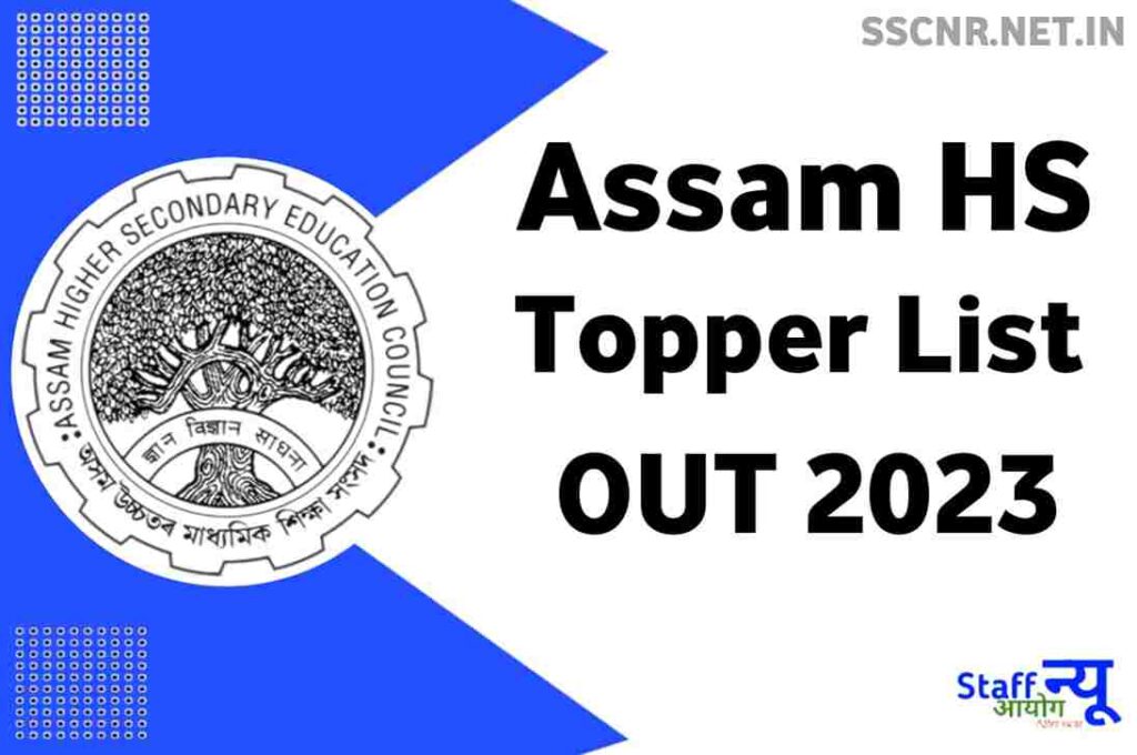 Assam HS Topper List 2023 