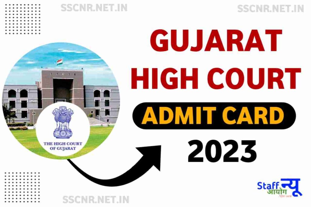 Gujarat High Court Admit Card 2023