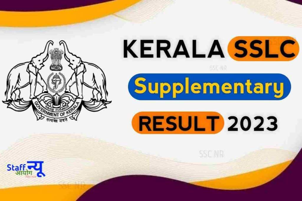 Kerala SSLC Supplementary Results 2023