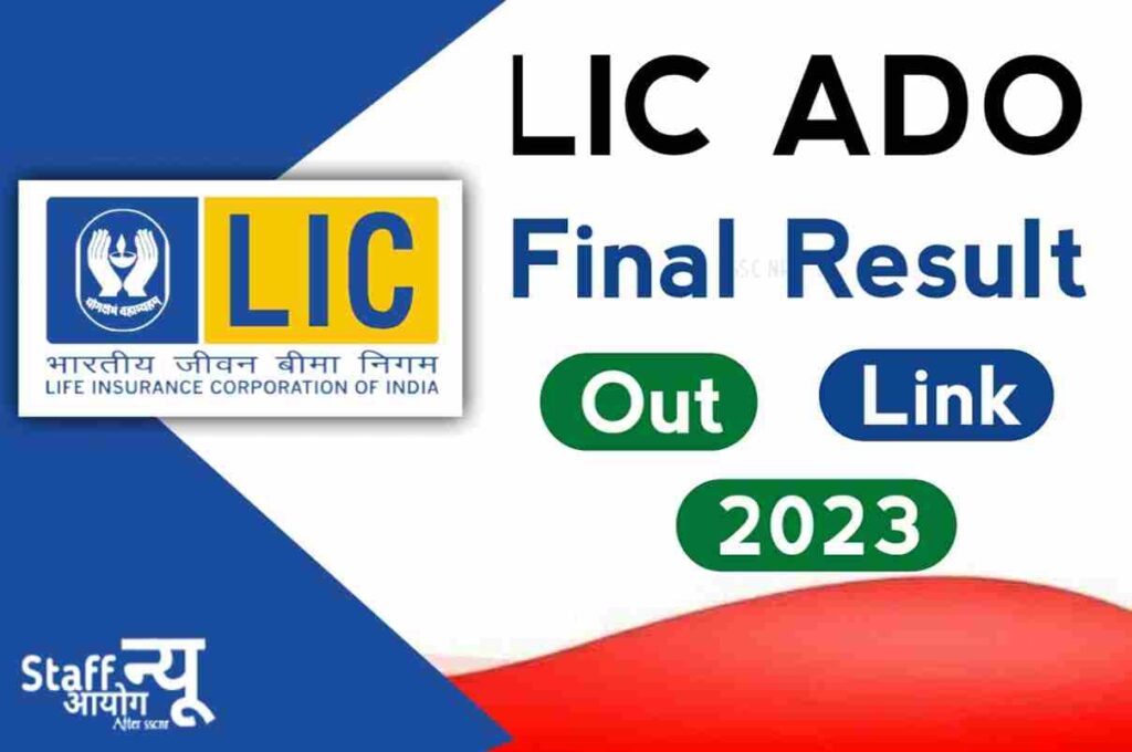 LIC ADO Result 2023 Out