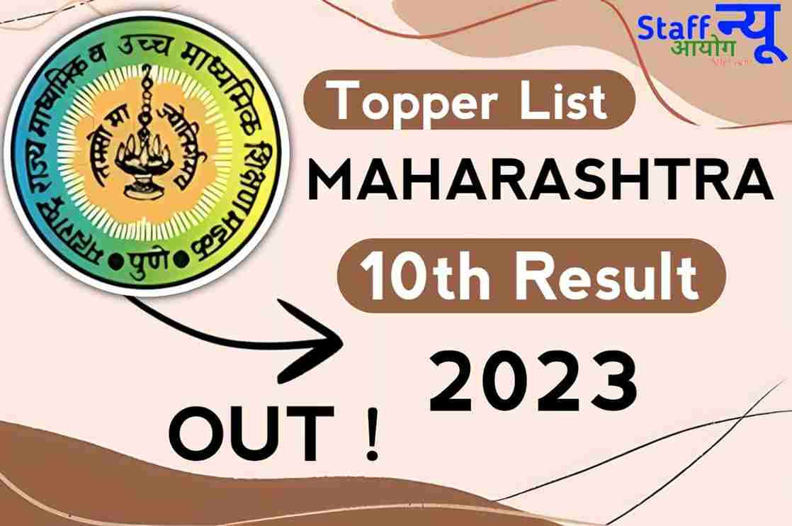 Maharashtra SSC Topper List 2023