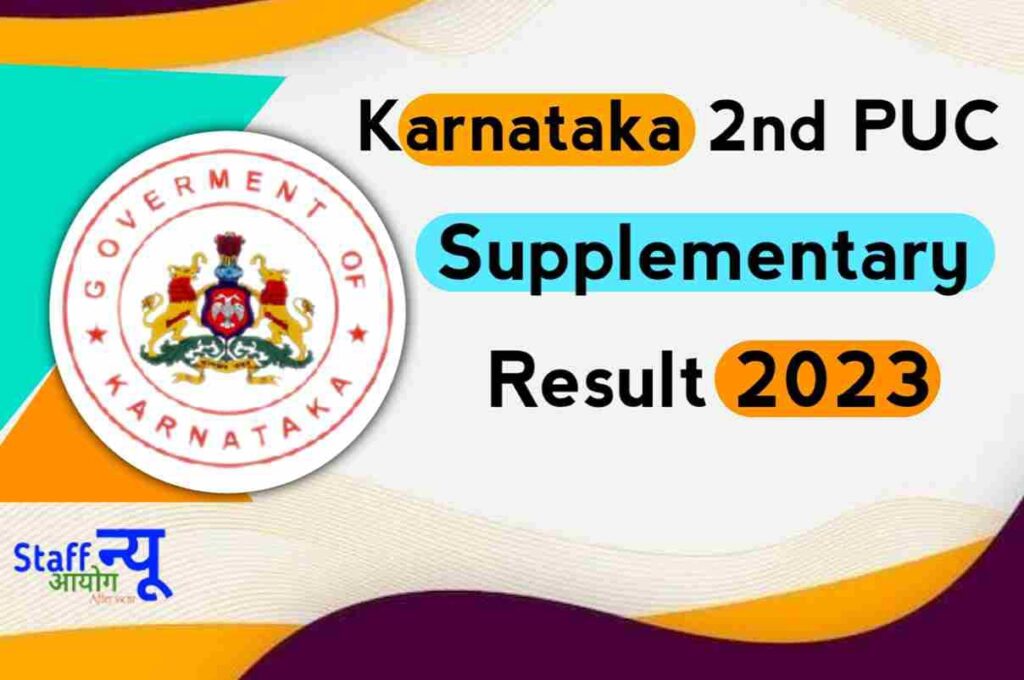 2nd PUC Supplementary Result 2023