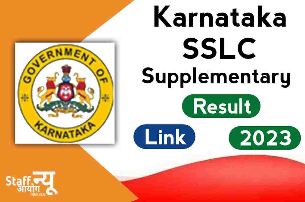 Karnataka SSLC Supplementary Result 2023