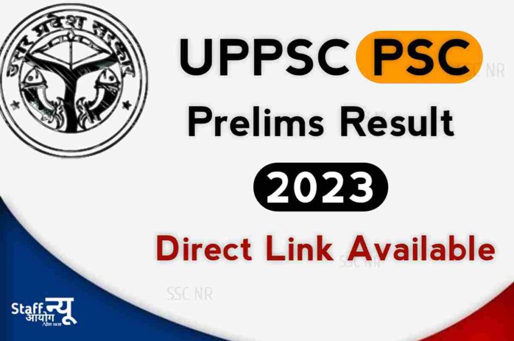 UPPSC PSC Prelims Result 2023