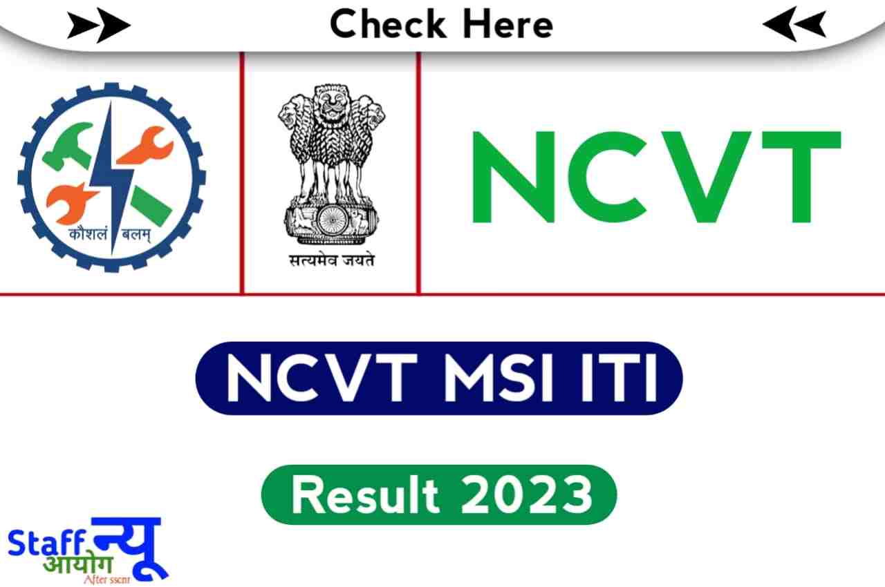 NCVT MIS ITI Result 2023