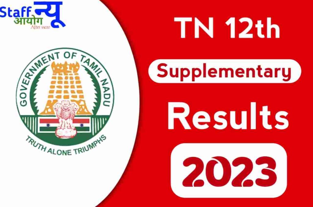 TN 12th Supplementary Result 2023