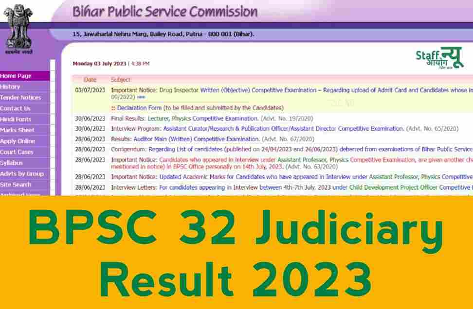 BPSC 32 Judiciary Result 2023