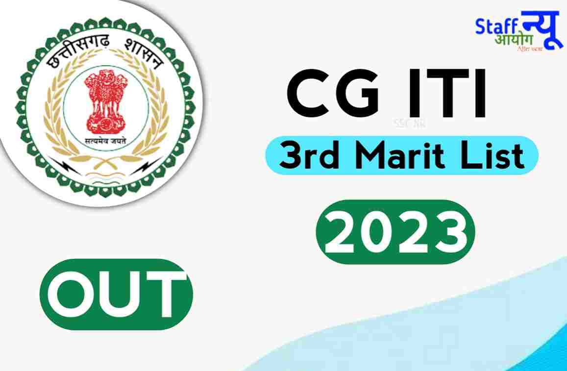 CG ITI 3rd Merit List 2023