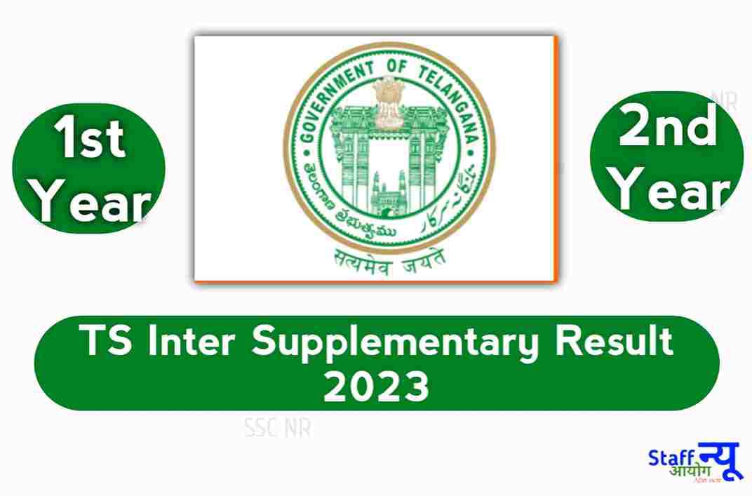 TS Inter supply Result 2023
