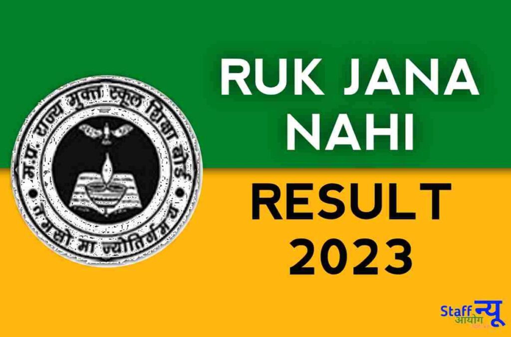 Ruk Jana Nahi Result 2023