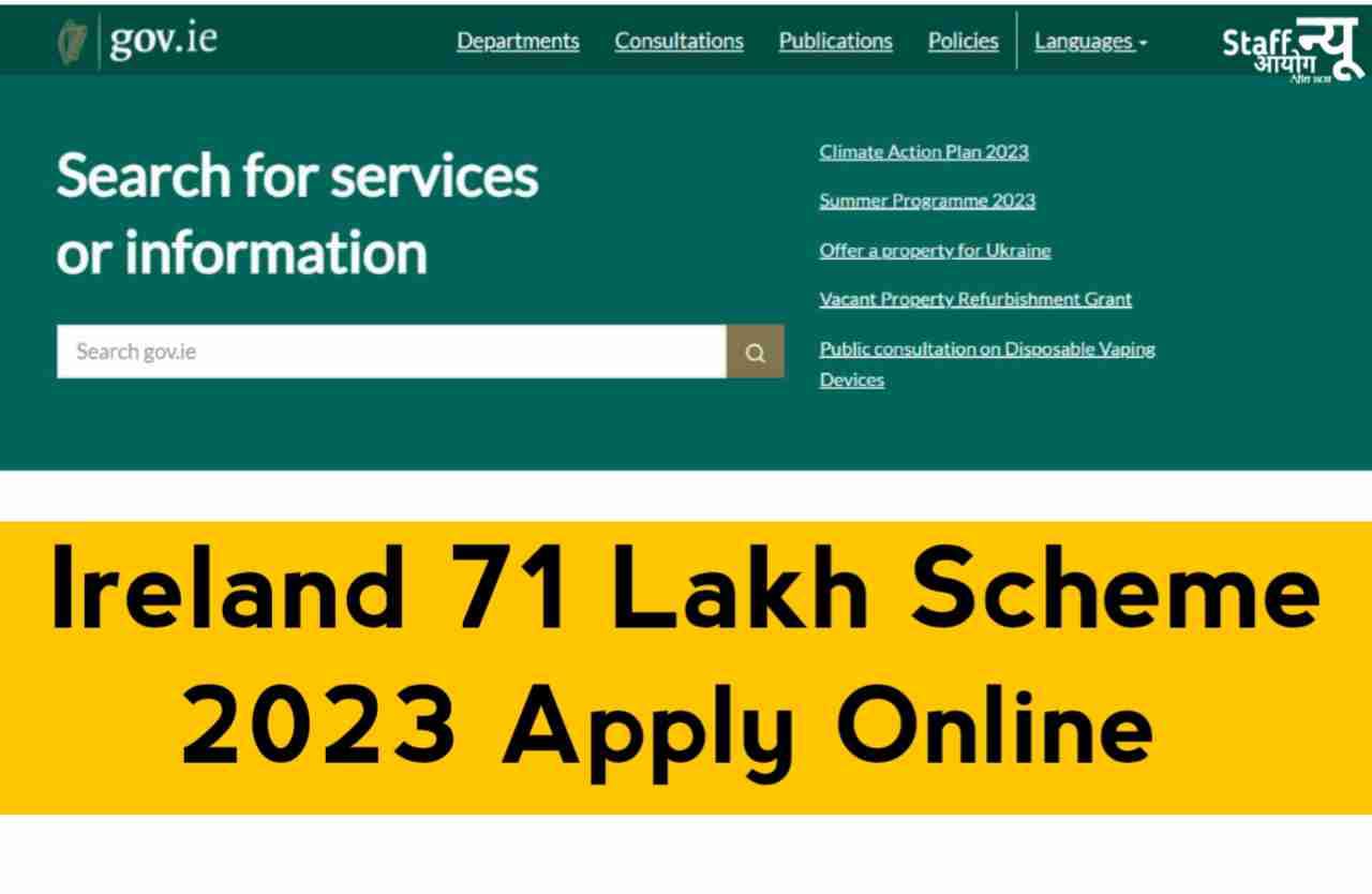 Ireland 71 Lakh Scheme 2023