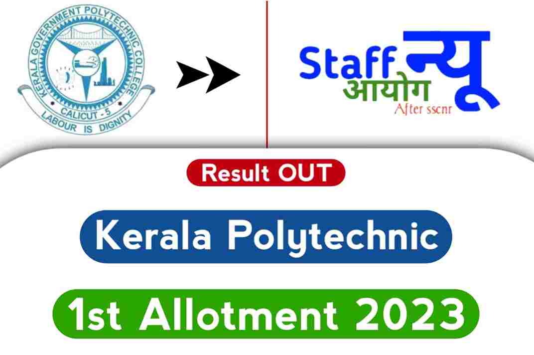 Kerala Polytechnic 1st Allotment 2023