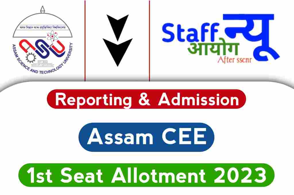Assam CEE Seat Allotment 2023