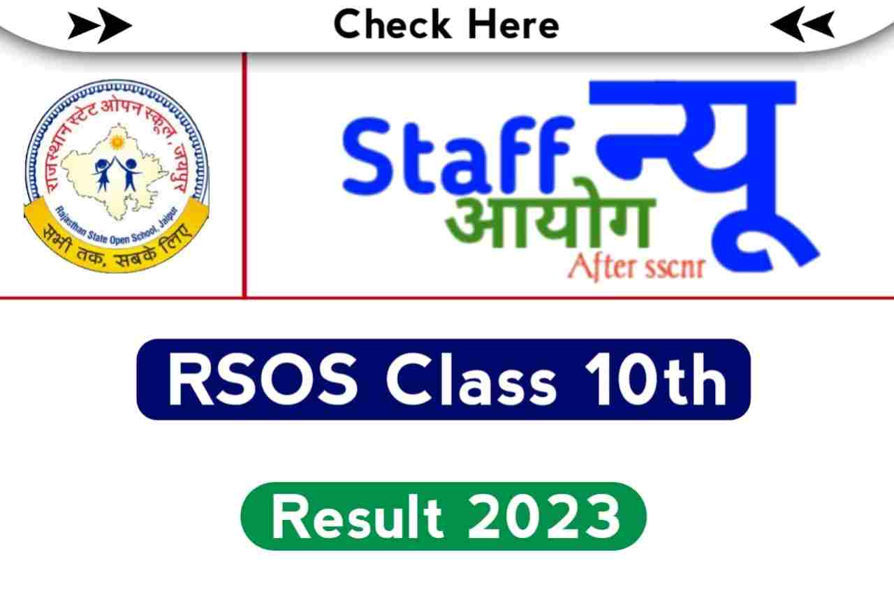 RSOS 10th Result 2023