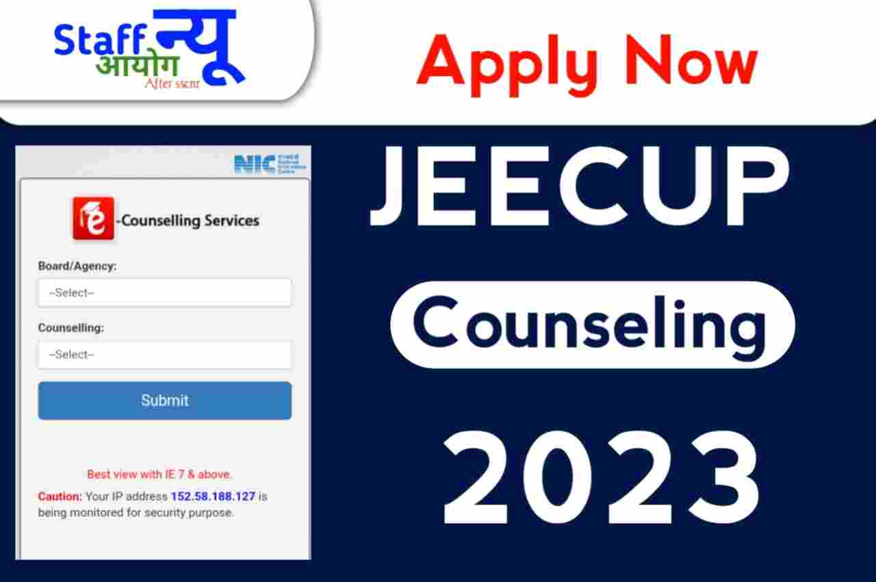JEECUP Counselling 2023