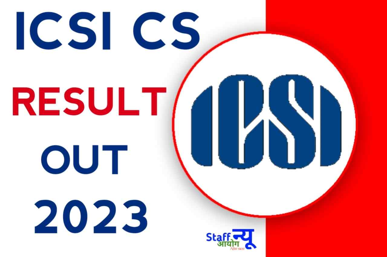 ICSI CS Result 2023